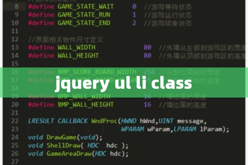 jquery怎么选择class