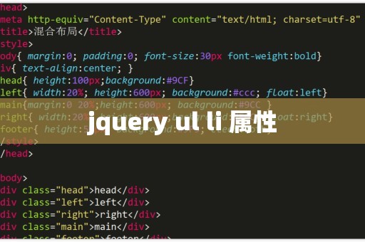 jquery怎么通过属性  第1张