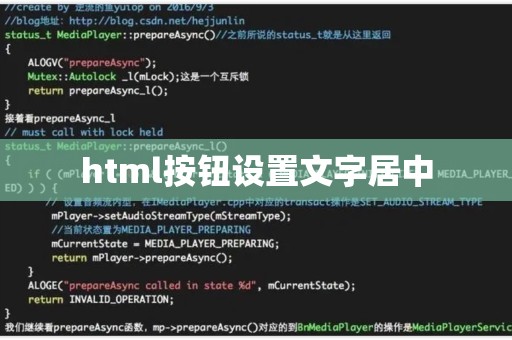 如何实现HTML中文字的居中显示？  第1张
