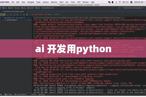 python ai 开发入门_开发Python脚本