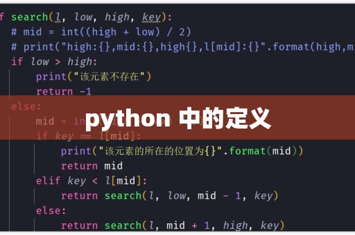 python怎么定义方法